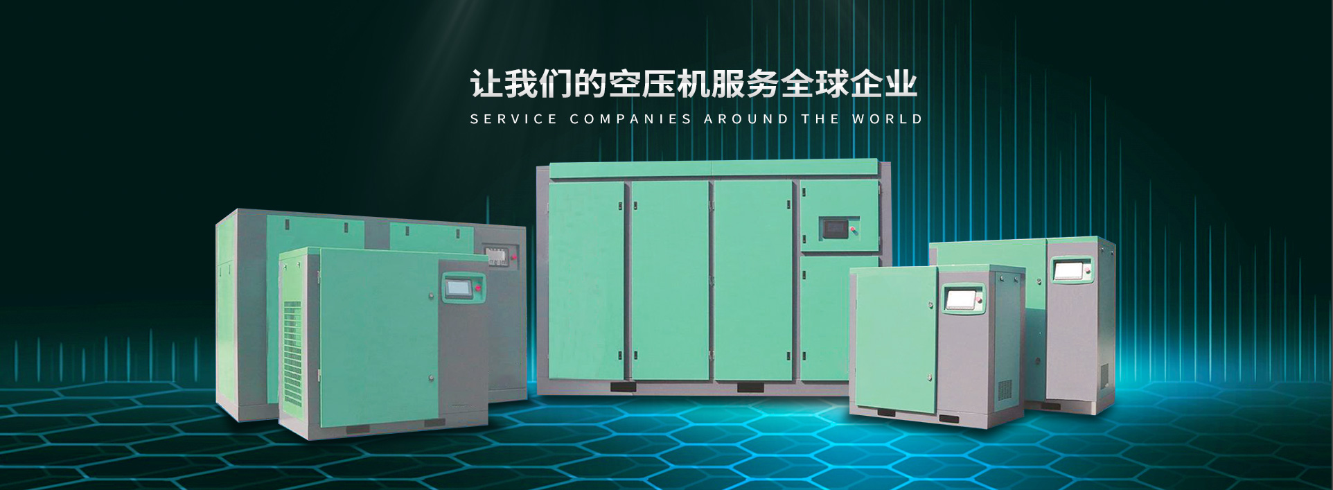 永磁螺杆空壓機,空壓機維修